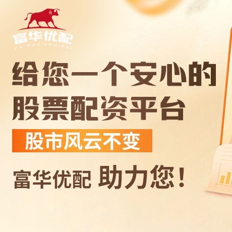 手机端盈禾配资